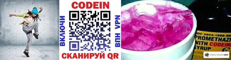 hydra зеркало наркота Ковылкино Кодеин напиток Lean (лин)