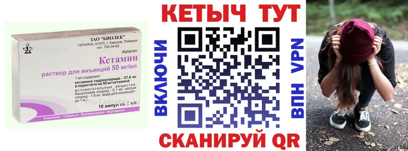 КЕТАМИН ketamine  это формула  Ковылкино  OMG сайт 
