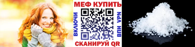 Меф мука Ковылкино