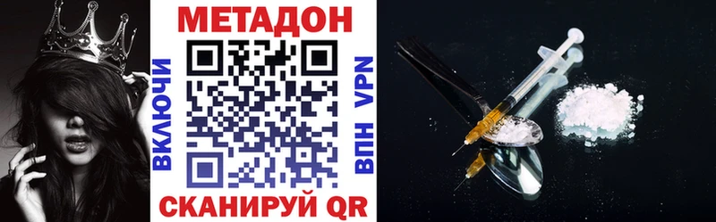МЕТАДОН кристалл  гидра ТОР  Ковылкино  хочу  