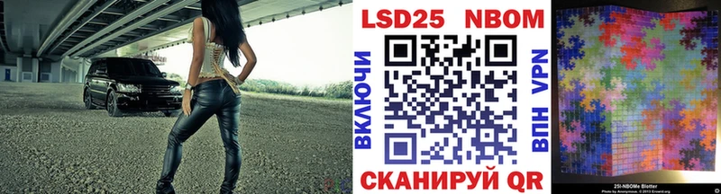 Марки NBOMe 1500мкг  blacksprut ТОР  Ковылкино 